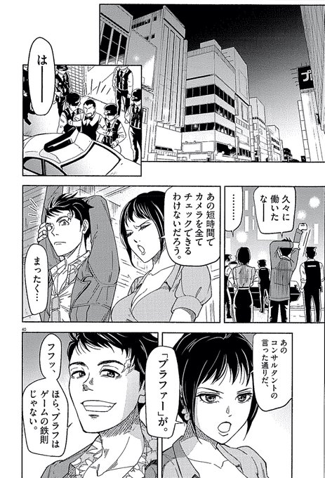 早坂ガブ 新作準備中 Gabkiti さんのマンガ一覧 古い順 4ページ ツイコミ 仮