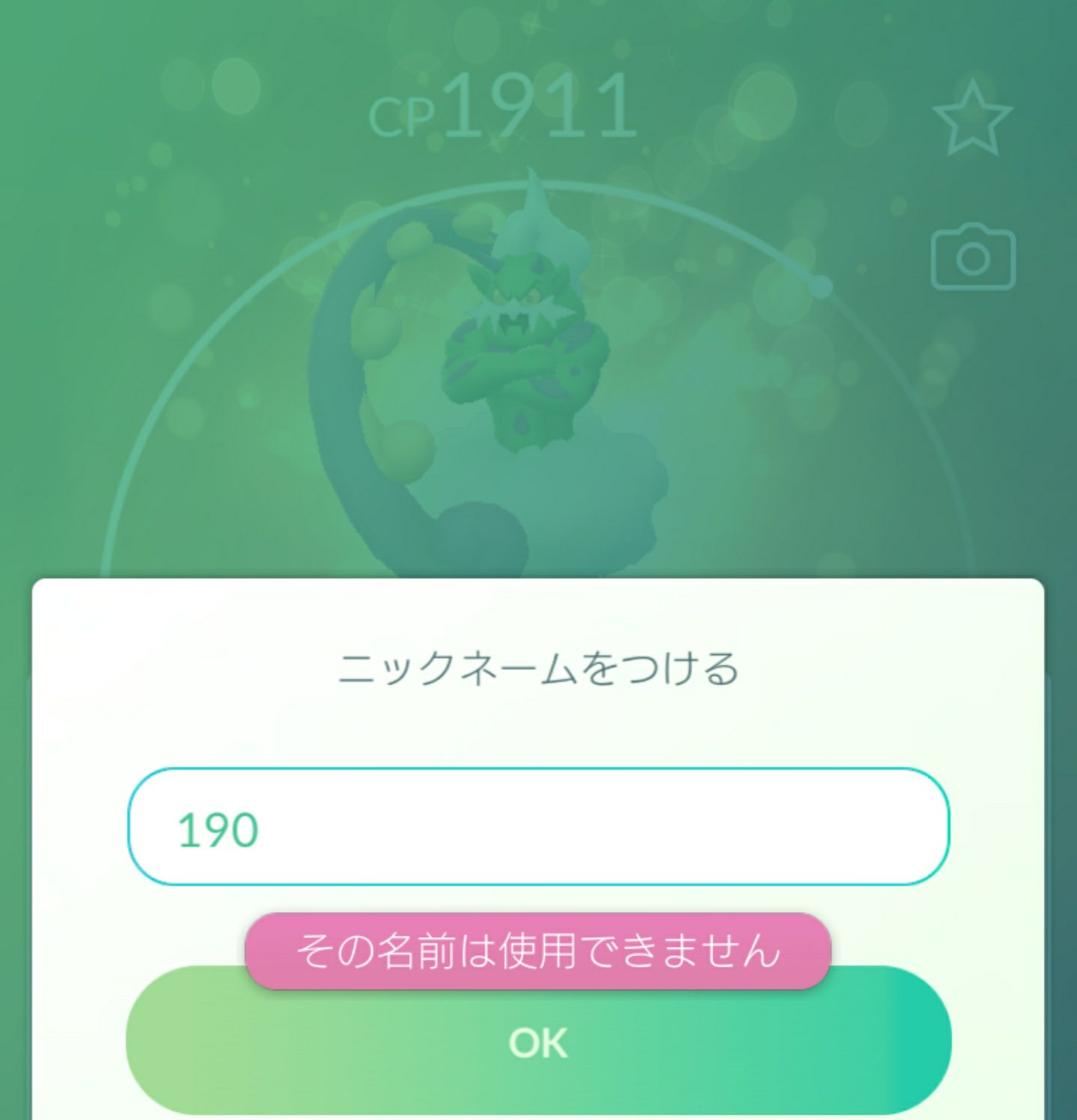 その名前は使用できません Twitter Search Twitter