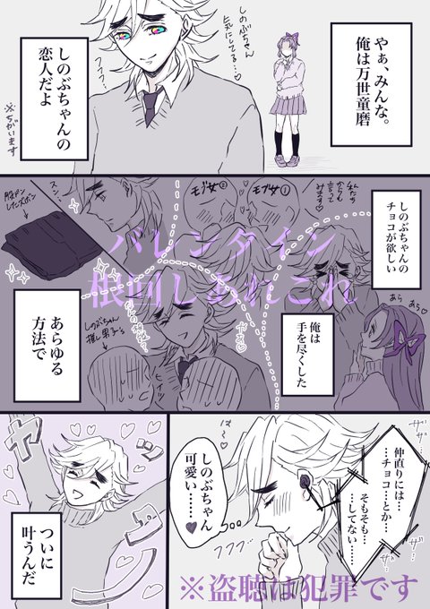 #童しの
#童しの闇鍋企画

大遅刻バレンタイン🙇‍♀️
お待たせしました!やっと完結です!

或る青(少)年の妄執 後編 