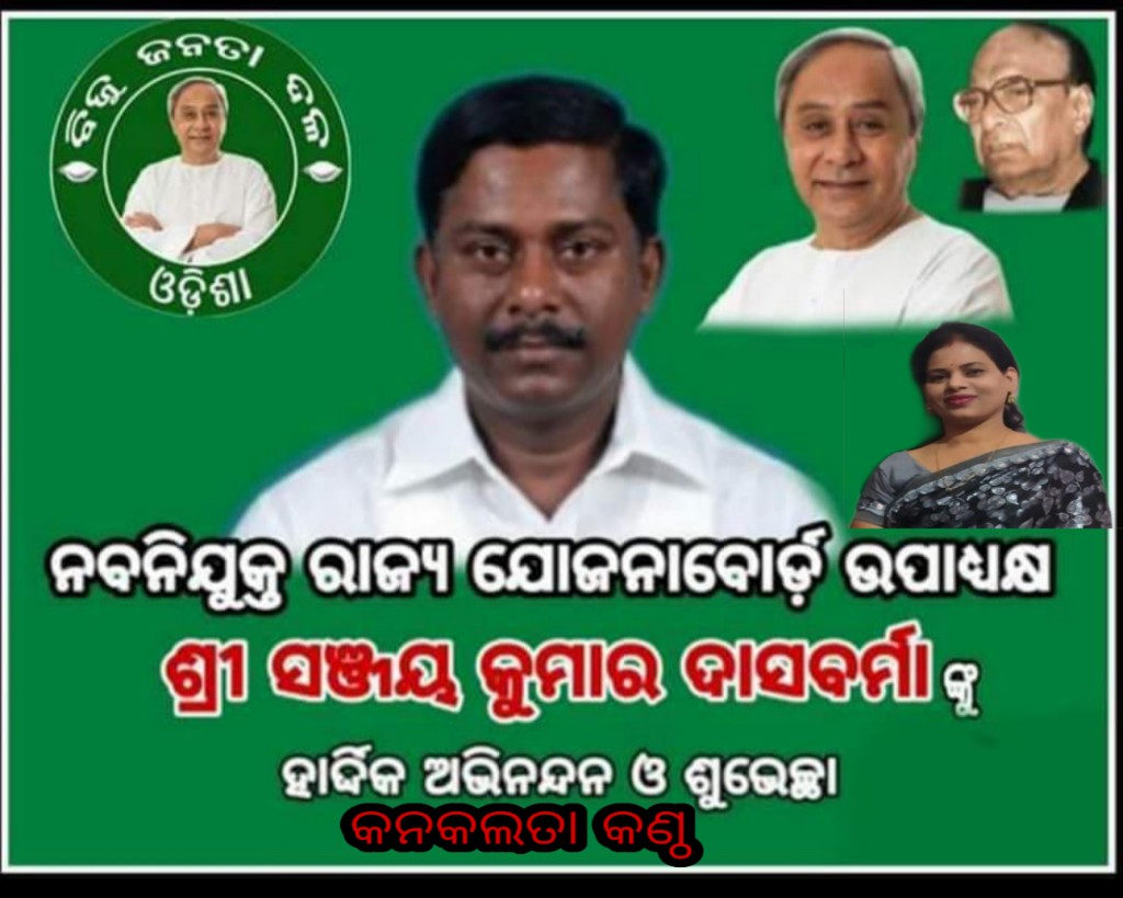 BJD_PATKURA's tweet photo. Congratulation and good wishes to sanjay bhai. https://t.co/9iCkKM0osF