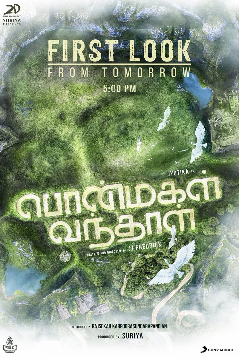 Stay tuned!  @2D_ENTPVTLTD ‘s #PonmagalVandhalFL #பொன்மகள்வந்தாள் 
Tomorrow @5pm

 #Jyotika #KBhagyaraj @rparthiepan #Pandiarajan #PratapPothen #PMV

@Suriya_offl @fredrickjj @rajsekarpandian @SakthiFilmFctry