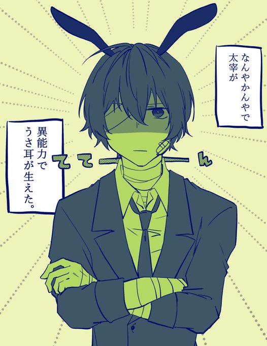 文豪ストレイドッグス を含むマンガ一覧 ツイコミ 仮 文豪ストレイドッグス を含むマンガ一覧 ツイコミ 仮