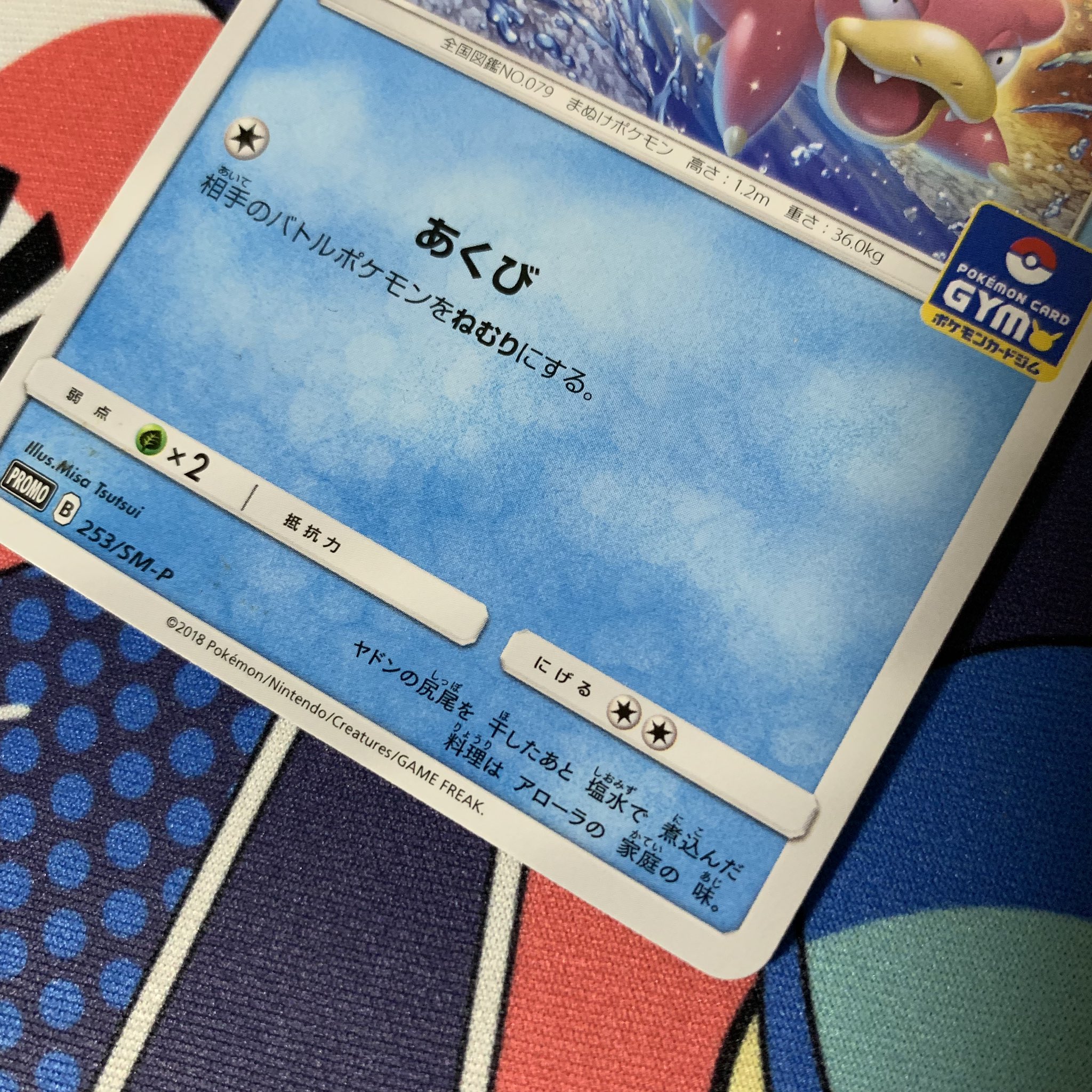 特攻蝶dimwryon 升メディア Masa Owo ポケモン金銀だとロケット団が100万円で売れるっつって ヤドンのしっぽ乱獲してたのよ 切ってもまた生えてくるらしい T Co Ic3mwe9gkq Twitter