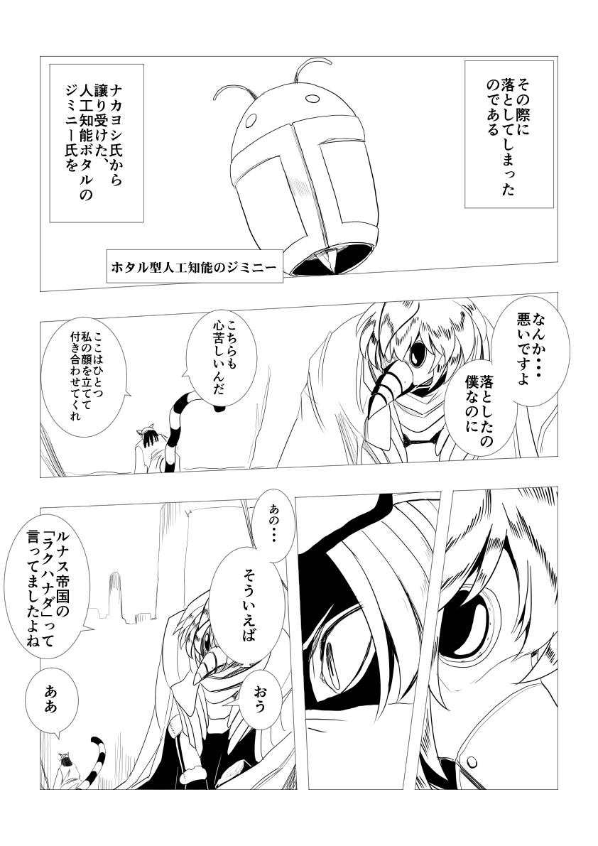 【PFAOS】気高さを纏うもの【汚染された遺跡】 #漫画 #pixivファンタジアAOS #アステラ #【機甲闘兵】 #【ラクハナダ】 #ポルヴェ・メテオクオイオ #【星河の雫】 #【魔導結社キシソノクア】 #汚染された遺跡【赤】 https://t.co/PCxkAAK5Pt 