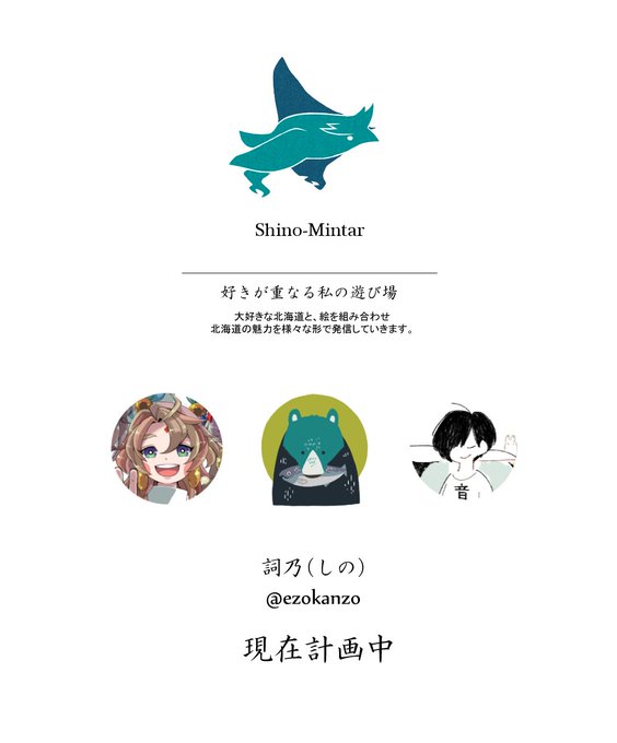 北海道観光のtwitterイラスト検索結果 古い順 北海道観光のtwitterイラスト検索結果 古い順