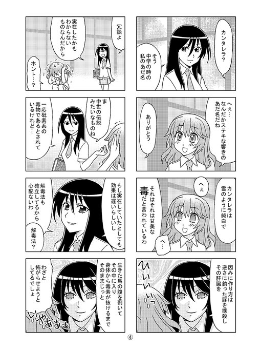 永井道紀 たもとおる連載中 Nagaimitinori さんのマンガ一覧 古い順 3ページ ツイコミ 仮 永井道紀 たもとおる連載中 Nagaimitinori さんのマンガ一覧 古い順 3ページ ツイコミ 仮