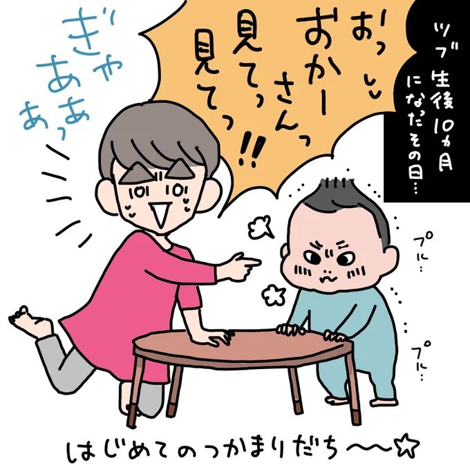 育児日記。
そんな言い回しはじめて聞いたけど、なかなかいいなって??

#生後10ヶ月 
#育児日記 
#2019apr_baby 