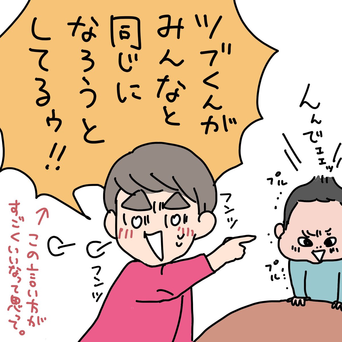 育児日記。
そんな言い回しはじめて聞いたけど、なかなかいいなって??

#生後10ヶ月 
#育児日記 
#2019apr_baby 