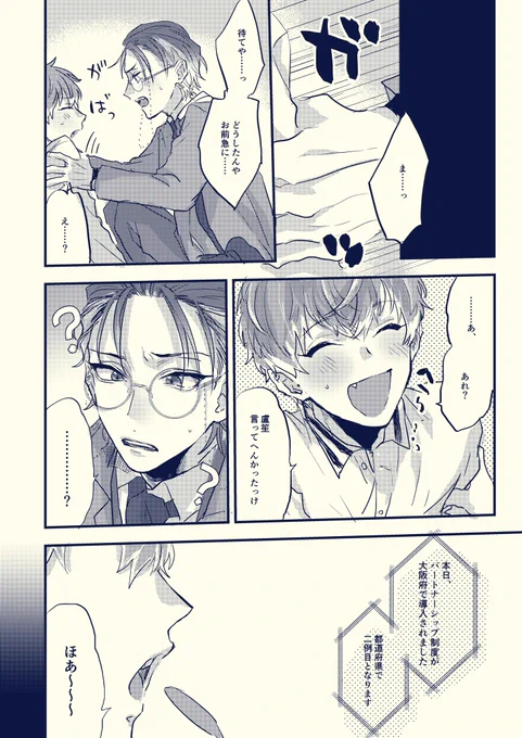 ろ誕ろさ(2/3) 