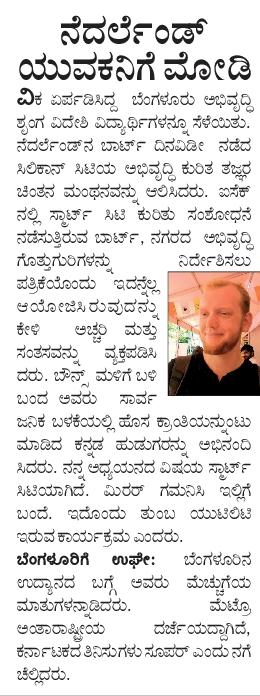 vkshrunga's tweet photo. ನಾಗರಿಕರ ಪ್ರಶ್ನೆಗಳಿಗೆ ತಜ್ಞರ ಉತ್ತರಗಳು.

ಎಲೆಕ್ಟ್ರಿಕ್ ಸ್ಕೂಟರ್, ಎಲೆ ಗೊಬ್ಬರ ಖರೀದಿ, ಸಸಿಗಳ ಮಾಹಿತಿ.

ನೆದರ್ಲೆಂಡ್ ಯುವಕನಿಗೂ ಬೆಂಗಳೂರು ಅಭಿವೃದ್ಧಿ ಸಮ್ಮೇಳನದ ಆಸಕ್ತಿ. 

ಬಿಬಿಎಂಪಿ ಸದಸ್ಯ ಎನ್.ಆರ್ ರಮೇಶ್, ರಾಜ್ಯ ತೋಟಗಾರಿಕೆ ಇಲಾಖೆ ಉಪ ನಿರ್ದೇಶಕ ಎಂ.ಆರ್ ಚಂದ್ರಶೇಖರ್  ಅಭಿಪ್ರಾಯ.
#ಬೆಂಗಳೂರುಅಭಿವೃದ್ಧಿಶೃಂಗ
#BlrDevSummit https://t.co/1OFHlVRunI