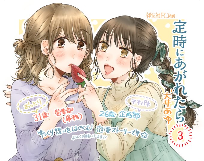 定時にあがれたらのtwitterイラスト検索結果