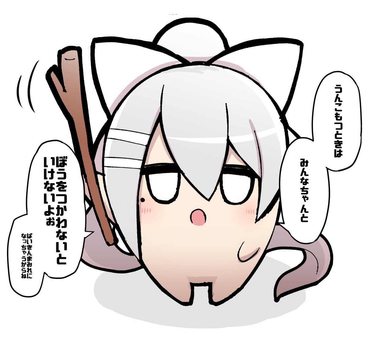 ここすき
#ミトとカエデ 
