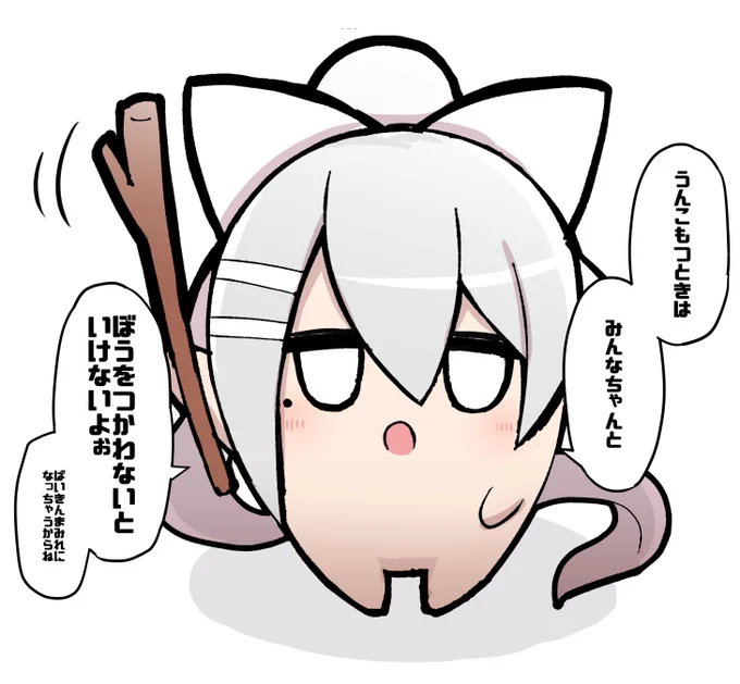 ここすき
#ミトとカエデ 