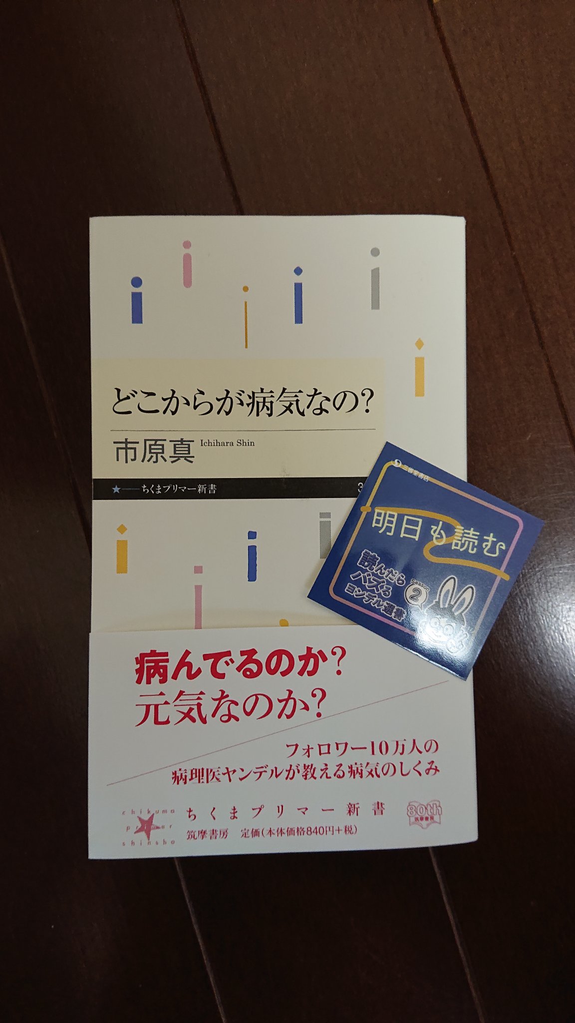 ヨンデル選書 Twitter Search Twitter