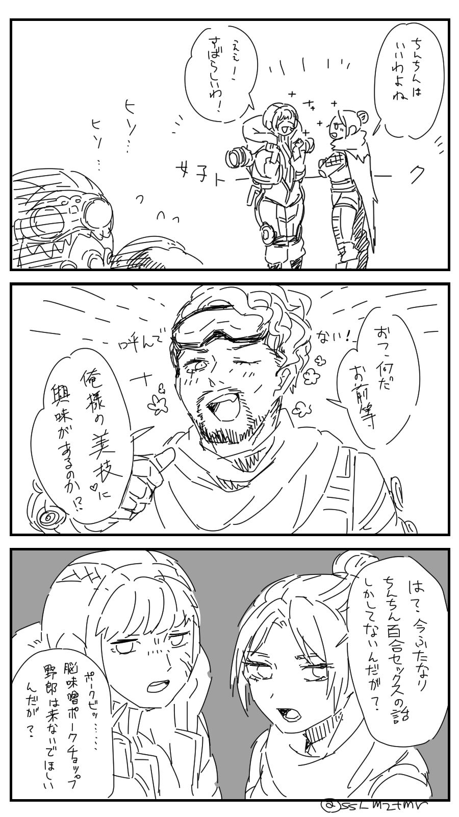 Ss1 罔象喰 新人vtuber Oekakisandeman2 百合介入おじさん この後めちゃくちゃヘコんだ Twitter