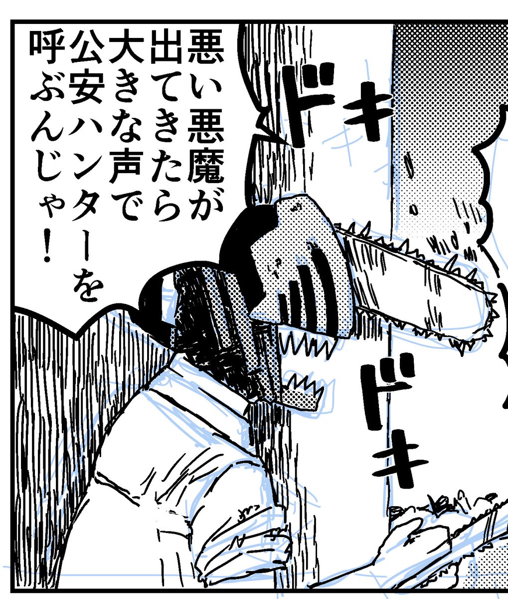 こちらのチェンソーマン本にゲストで1ページ漫画描かせて頂きました!よろしくお願いします! https://t.co/Ibm6uRKdOJ 