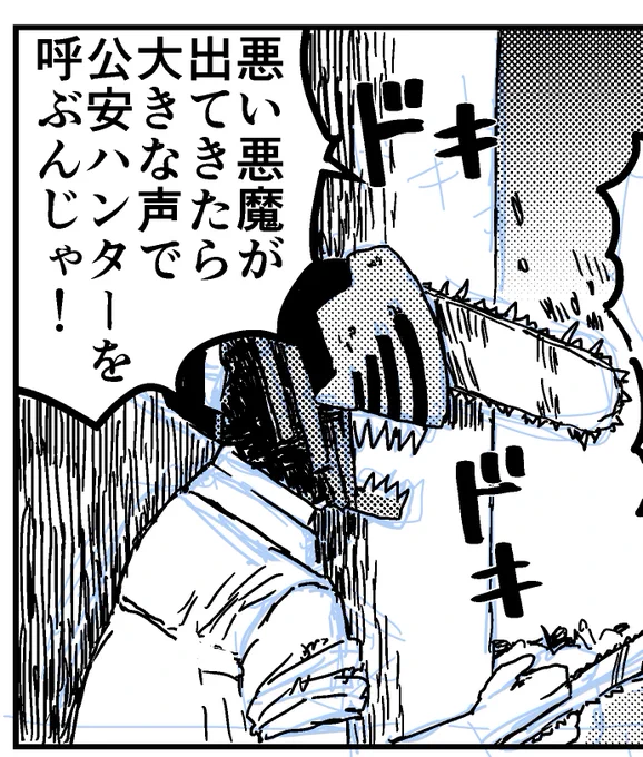こちらのチェンソーマン本にゲストで1ページ漫画描かせて頂きました!よろしくお願いします! https://t.co/Ibm6uRKdOJ 