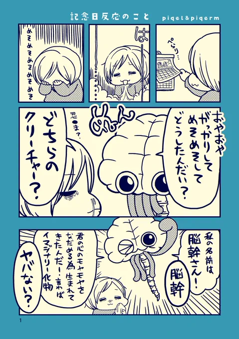 「記念日反応のこと」(1/2)
旦那さんと死別したあと、命日や誕生日などの記念日付近になると体調が悪くなることがよくあります。
悲しみの感じ方、癒し方、付き合い方は人それぞれですが、私の経験が誰かの役に立てたらとても嬉しいです。
#グリーフケア
#記念日反応 