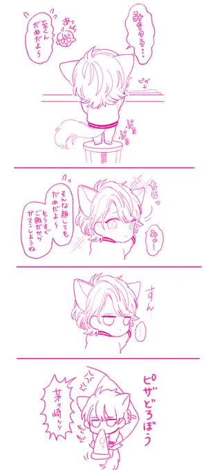 いたるにゃん落描き
泥棒猫 