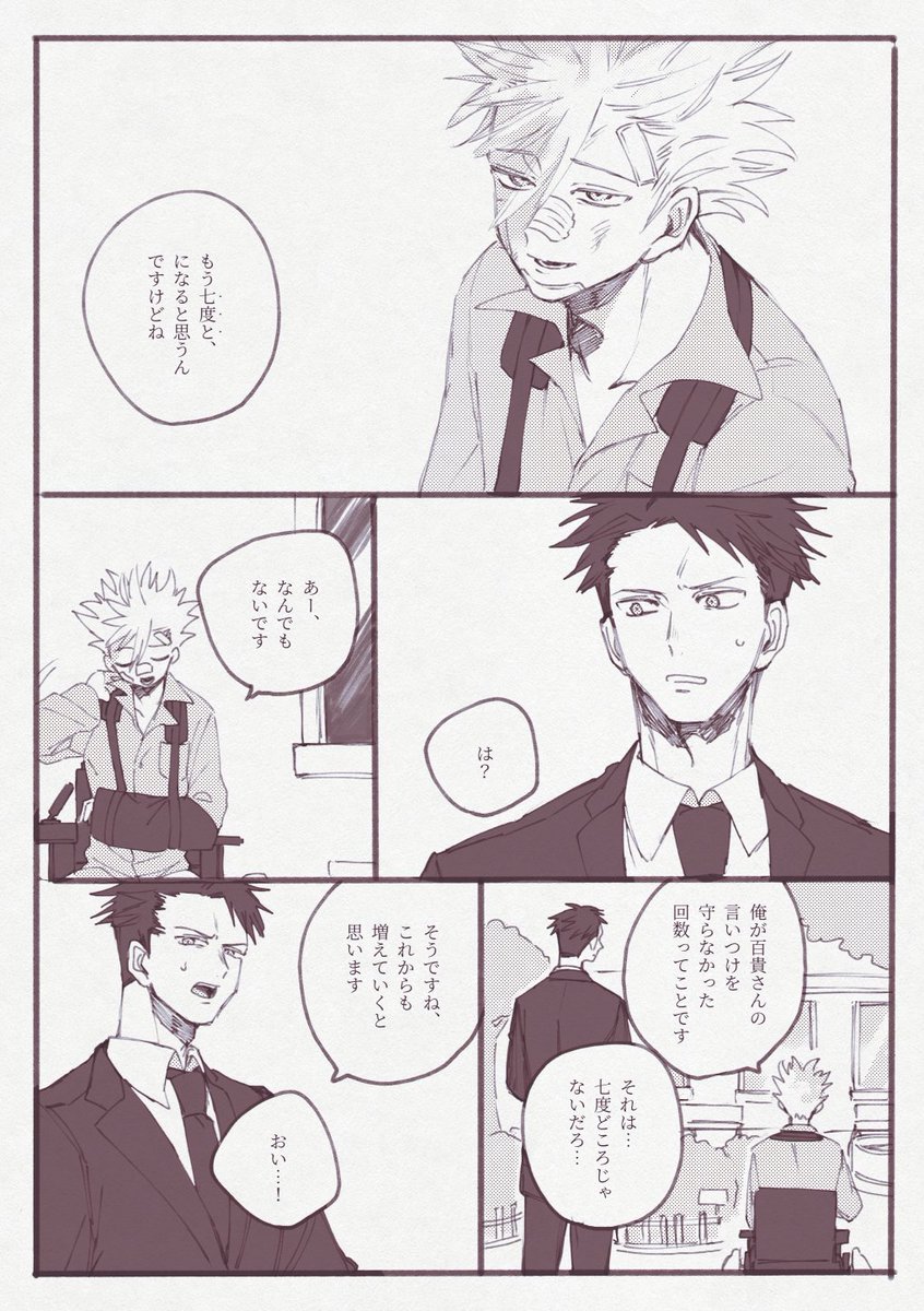 試行錯誤 