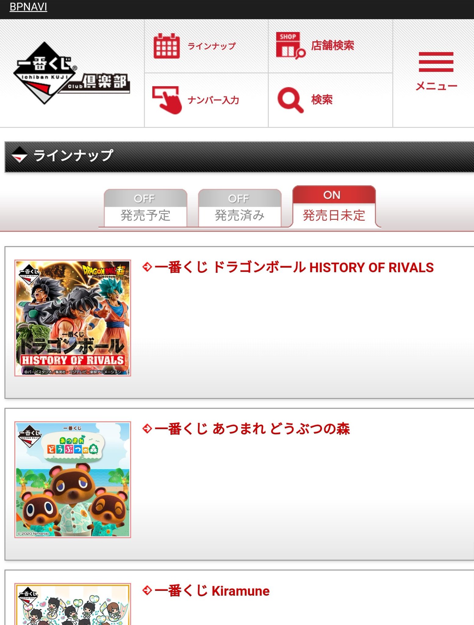 レにょア 一番くじ あつまれ どうぶつの森 一番くじ倶楽部 T Co Fraq9sa86w 3月の ラインナップに載って無かったから見たら 3月21日 土 発売予定だったのに 発売日時期未定になってた えええ コロナの影響ですか 楽しみにしていたのに