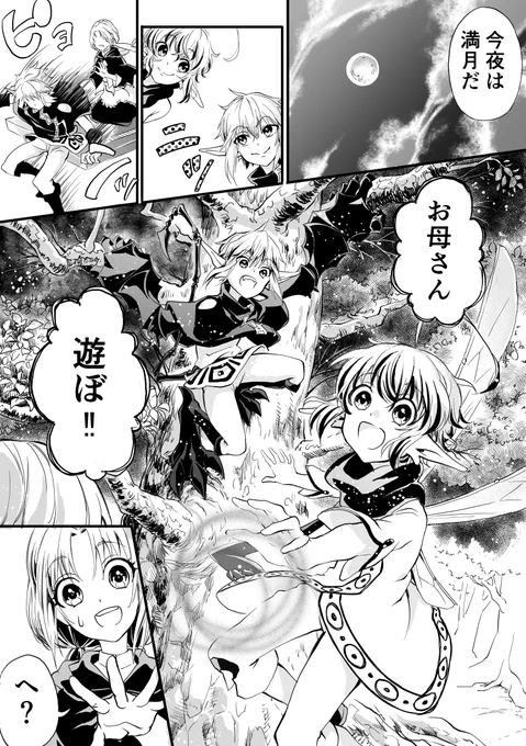 #自宅待機が推奨される今こそ漫画を宣伝しよう
行き倒れた少女が双子に助けられて始まるファンタジー第2話。 第2話修正中につき一部のみ公開です。 