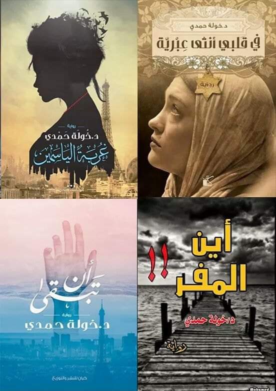 من يعشق الروايات 🌹💯
