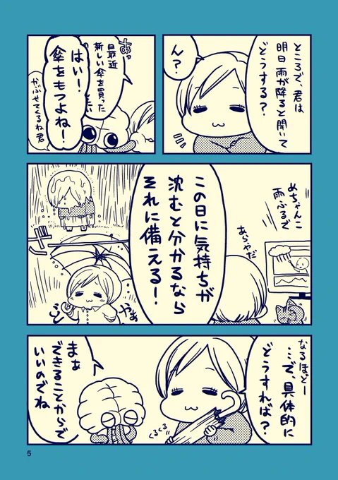 「記念日反応のこと」(2/2)
症状や、記念日反応のやり過ごし方は、私個人の経験を描いたものです。詳細を知りたい方は「記念日反応」で検索して、専門家の方が書いた文書を参考にしてください。
#グリーフケア
#記念日反応 