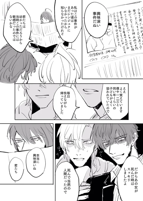 ふたりのひみつ 