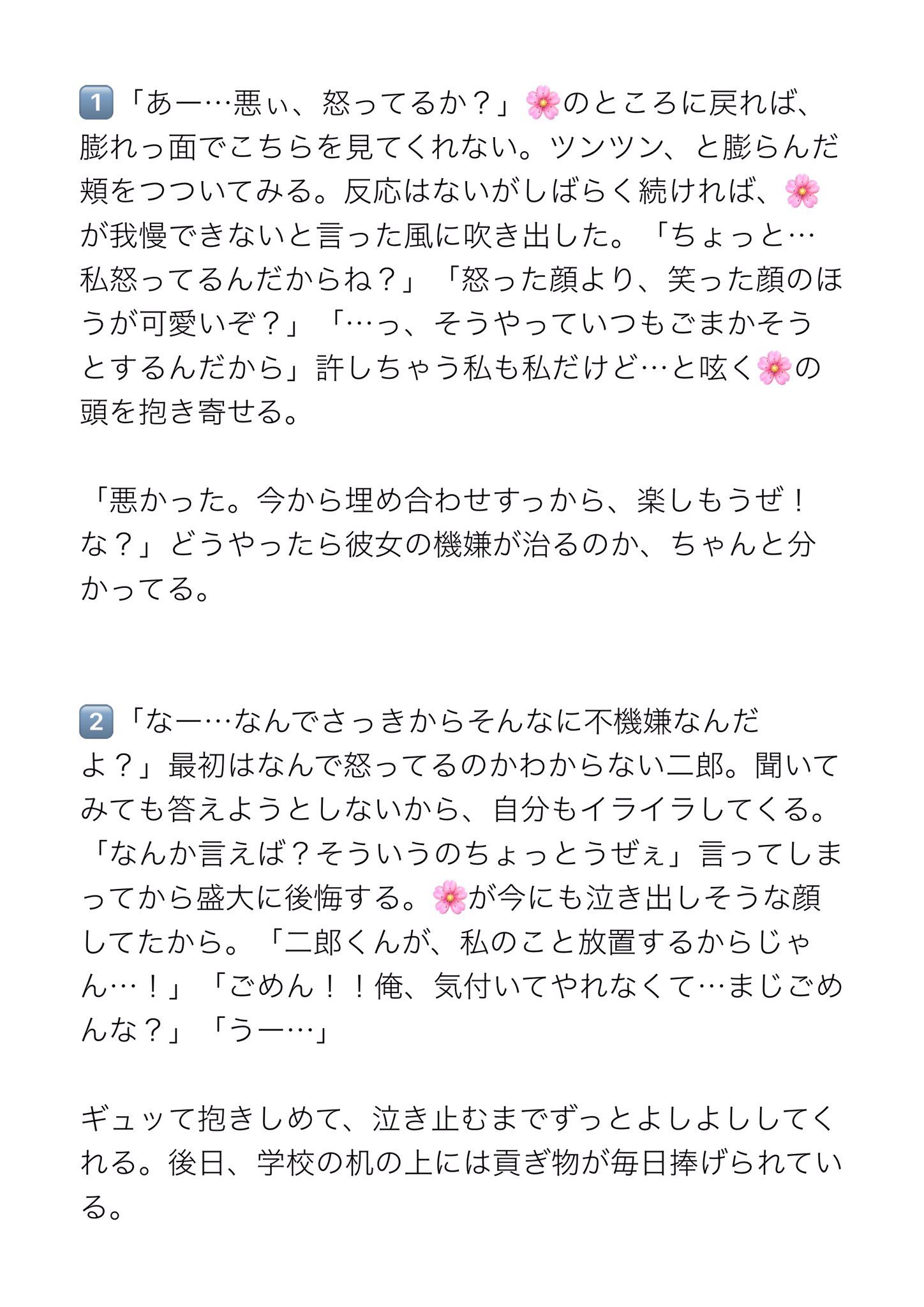 みはる 固ツイ見てください 私より喧嘩するほうが大事なんだね ライバルと遭遇し のことをほっぽりだしてラップバトルに行っちゃった 1 2 のご機嫌とり Hpmiプラス Hpmyプラス T Co Jqlqe9mgk3 Twitter