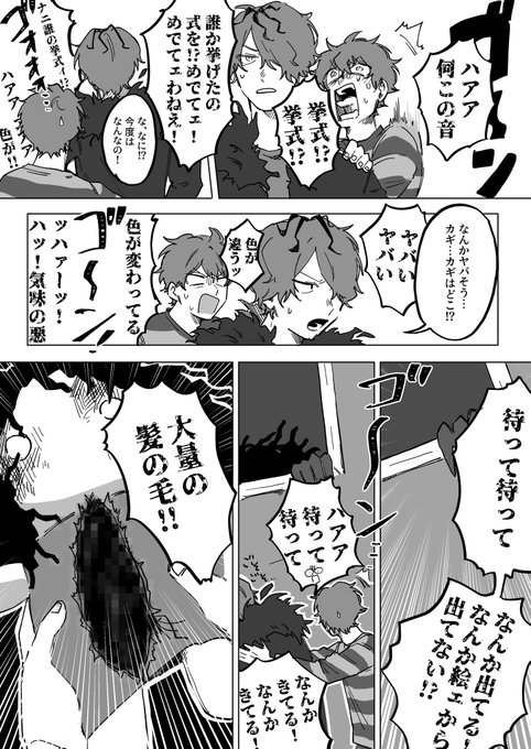 このシーン ウワ しらこいのお と思って見てましたお見事でした アンズの漫画