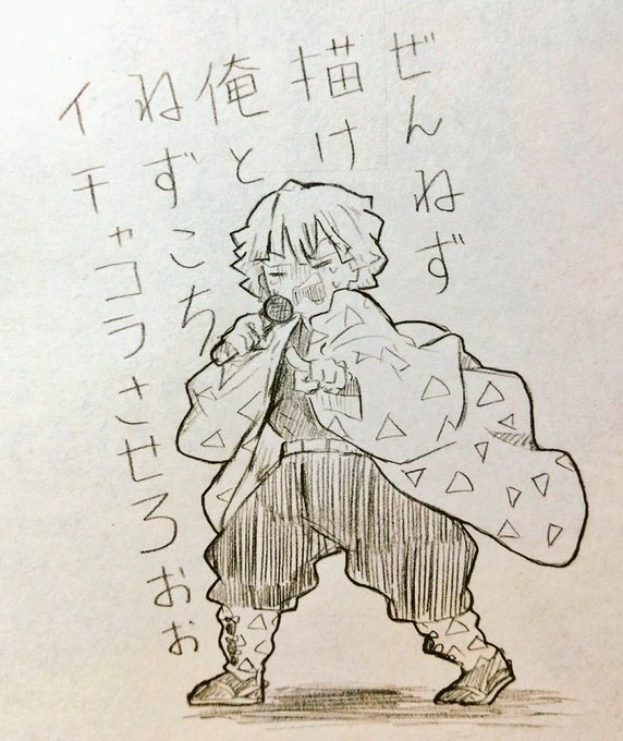 は〜い? 