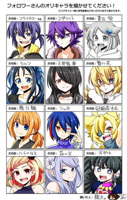 フォロワーさんのオリキャラを描かせてください を含むマンガ一覧 ツイコミ 仮 フォロワーさんのオリキャラを描かせてください を含むマンガ一覧 ツイコミ 仮