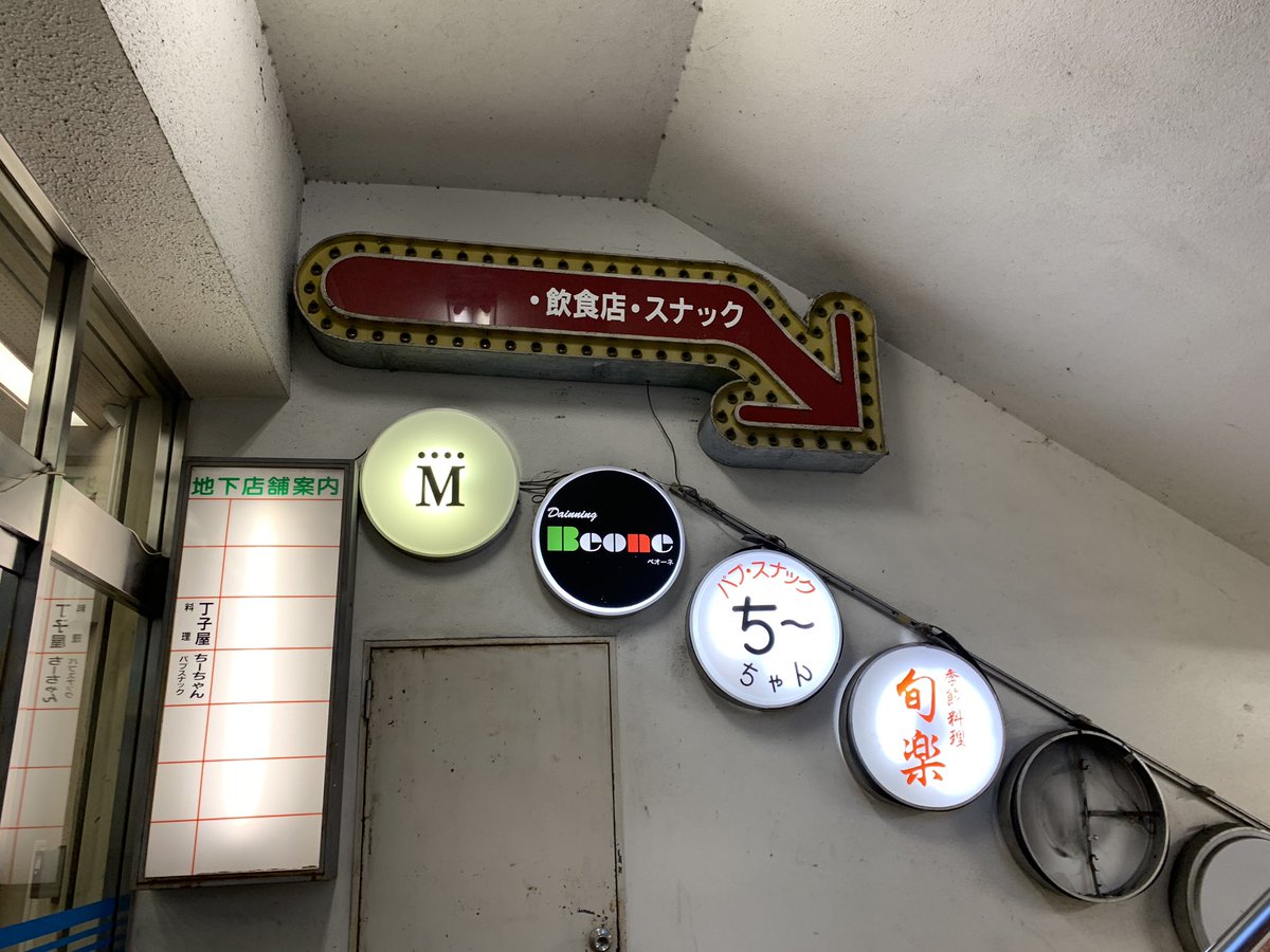 kayokoTIGER's tweet photo. #freespaceM
#ナチュキラ
最後に間に合った、間に合ったのだがやっぱりこの場所が無くなるのは寂しくて悲しくてでも今夜はお客さんが多くてあったかい雰囲気に包まれてた🥴
格さんとNKさんのツアー初日だけど今回、哀愁感じる歌がいっぱい聞けた😌
また明日も旅立つけどどんな色の音楽が聞けるのかな🙂 https://t.co/WaVR2c1oYP