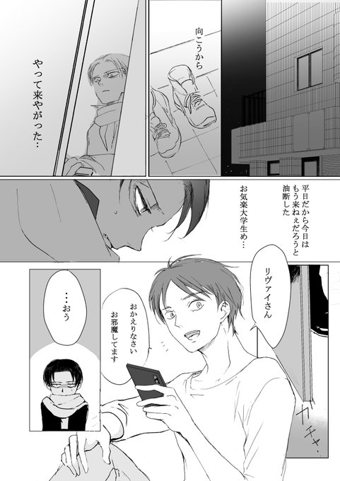 完全に2月は終了したけれど帰ってきた今更シリーズ
🍫バレンタインの現パロ/エレリ
「 My Funny Valentine 」(1/3) 