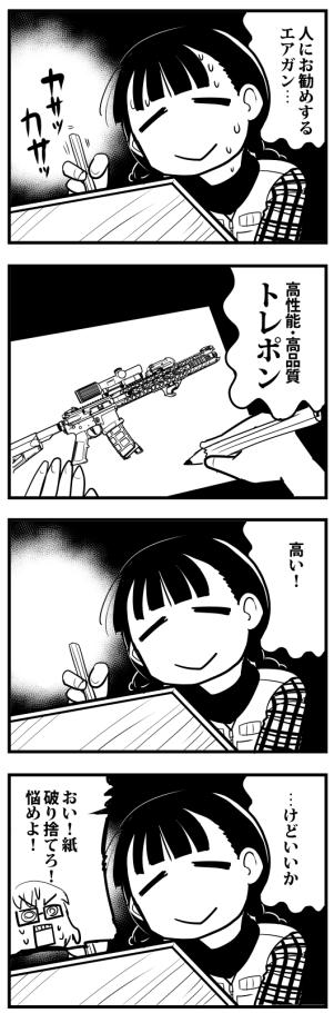 ゲンパロ(再掲 