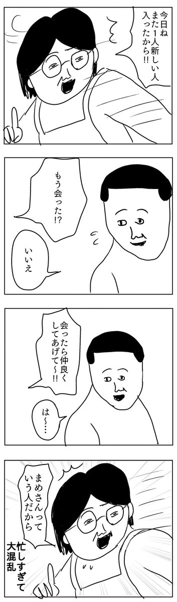 忙しい店長さん
#凡人すたいる。 