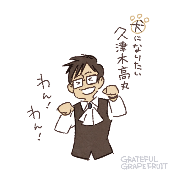 メガネ男のtwitterイラスト検索結果 古い順 メガネ男のtwitterイラスト検索結果 古い順
