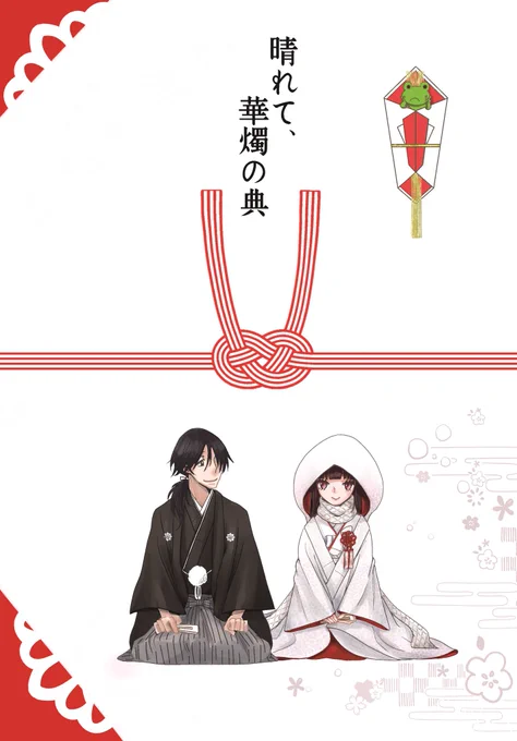 春コミで出した龍竜の本2冊、フロマージュ専売で通販しております。「晴れて、華燭の典」
「深海にて眠る Girl in the deep sea」

リンク先のサークルページからよろしくです
https://t.co/dAGRgmJFHH
おまけの帝都しおり付き! 