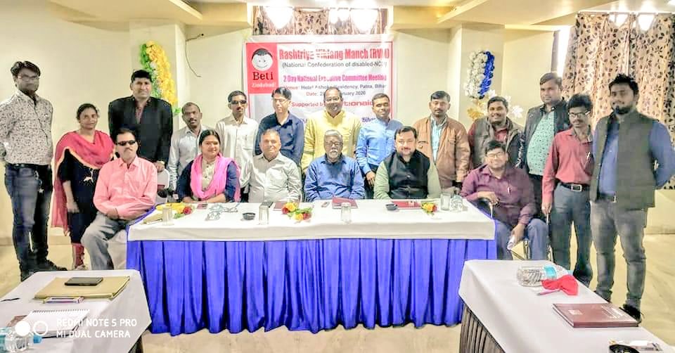 saurabhiirm's tweet photo. The national executive committee meeting of Rashtriya Viklang Manch was held in Patna, registering a presence of members from seven states. Decision was taken for expansion of membership, training of new members, conduct awareness campaign and advocacy for schemes for disabled. https://t.co/PBK7p5SIdZ
