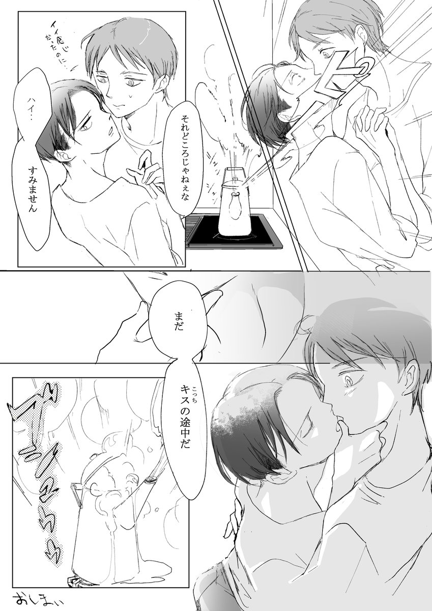 「 My Funny Valentine 」(3/3) 