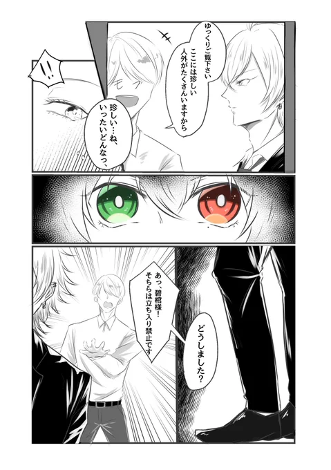 【--- 出会い ---】
?1️⃣(?)

?様が人外の売人達のもとに潜入中。
※1️⃣に幼児化・人外要素あり 