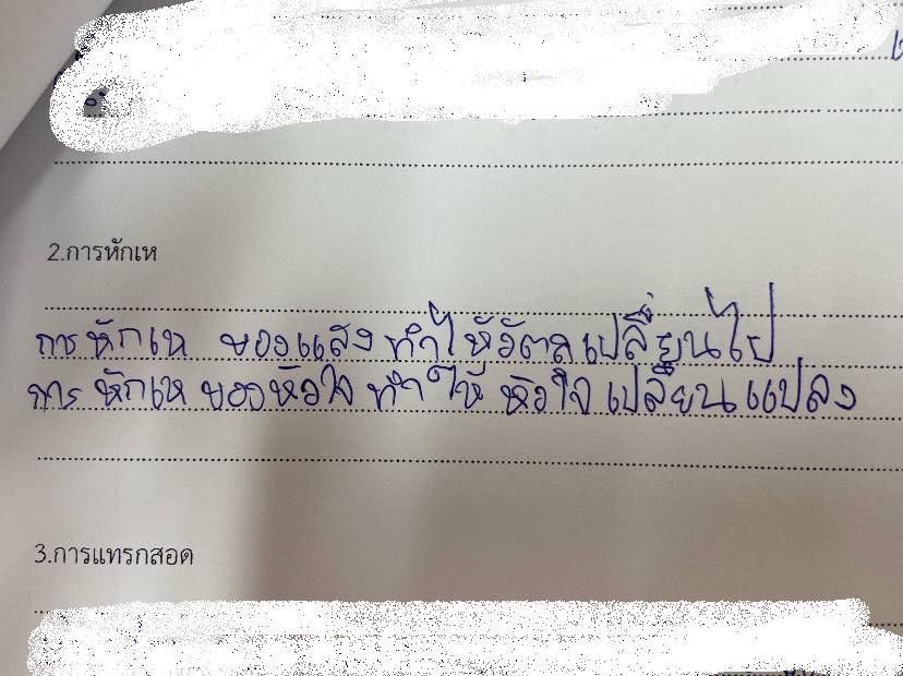 แจมินทำการบ้าน
: