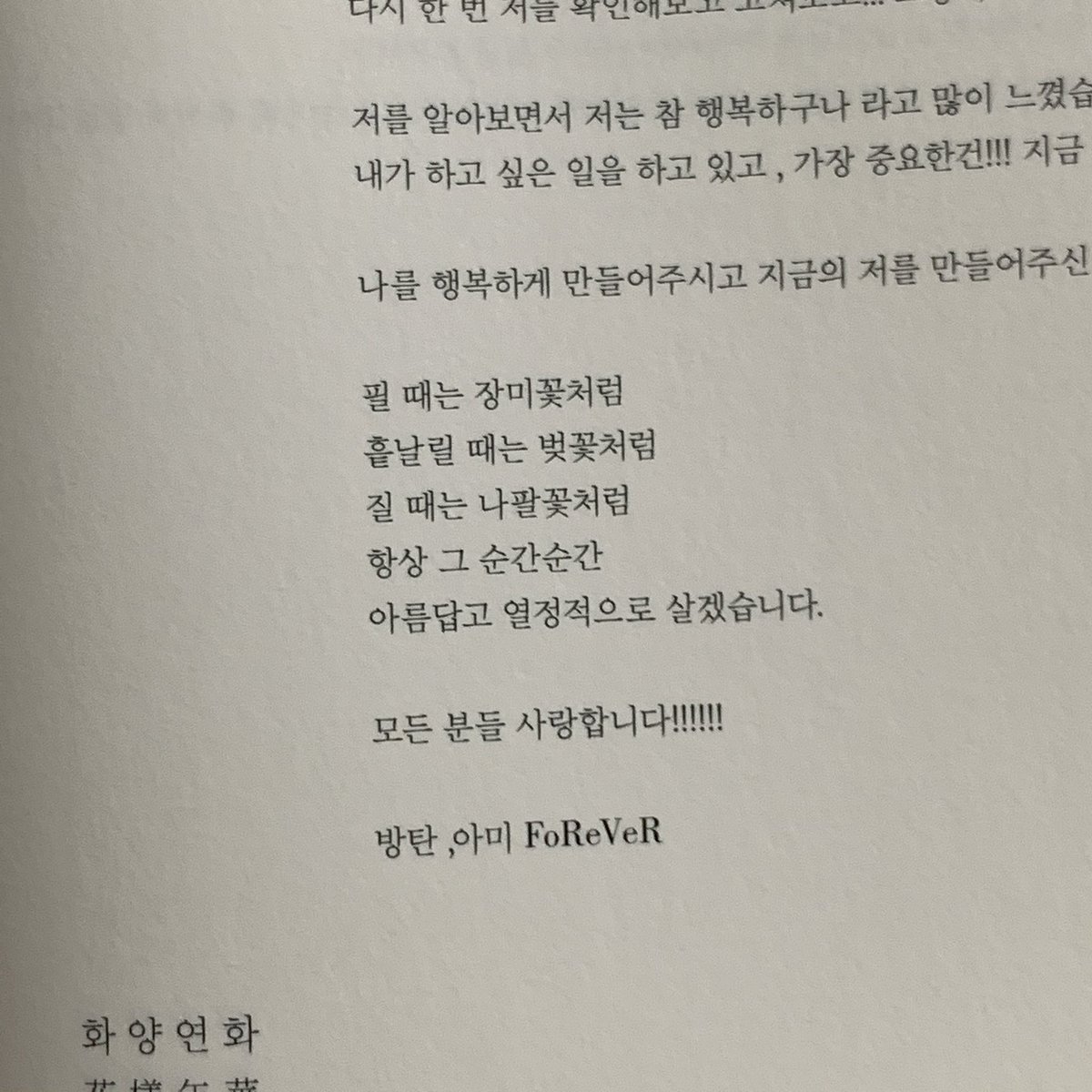 방탄소년단의 사소한 TMI tweet media