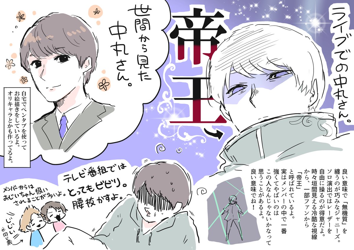 #KATTUN14THCD
#今言う_FUNNY
カツンさんはギャップの塊みたいなグループなところがとっても好きなので、個人的に刺さっているカツンさんの魅力を簡単にまとめてみました。(あくまで個人的な印象の一部ですのでご参考までに…) 