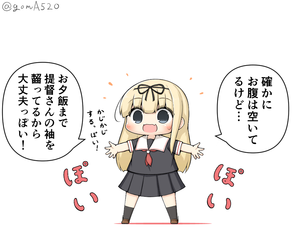 大分鎮守府に慣れてきた夕立ちゃん 