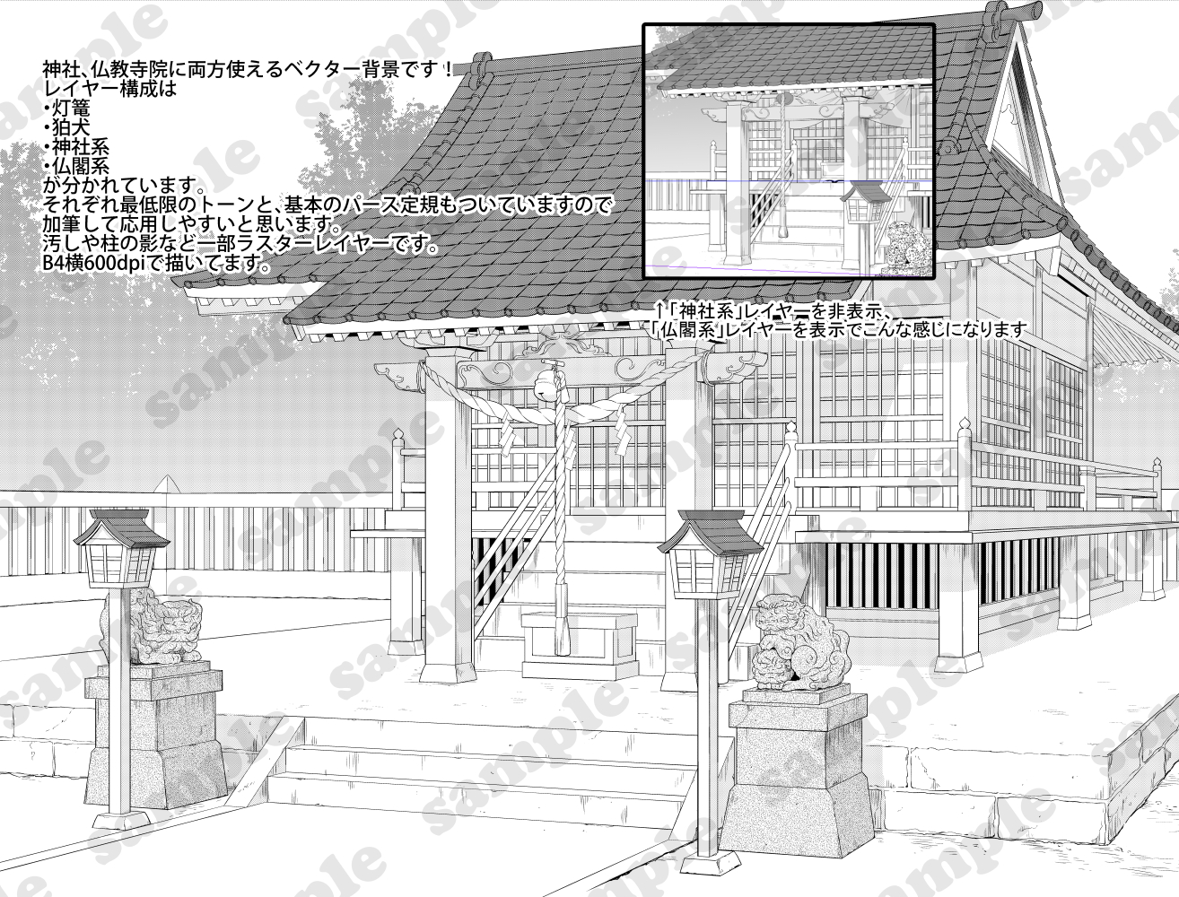 キャシー 11 21comitia138 J09b クリスタ用漫画背景素材を新たに販売開始しました 神社仏閣背景 By Cassie06 T Co Pdojimxsrs Clipstudio 初めてフルデジタル ベクター線画で習作としてやってみましたが 無事審査も通ったようです 神社と