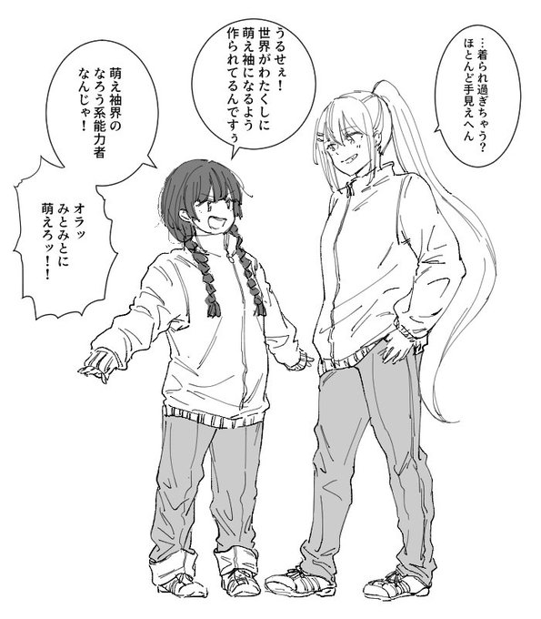 芋ジャーも好きだけど、ウインドブレーカーもいい 