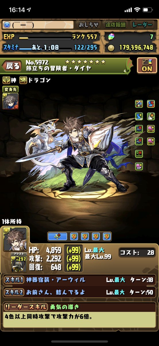 パズ ドラ ダイヤ パーティ Article