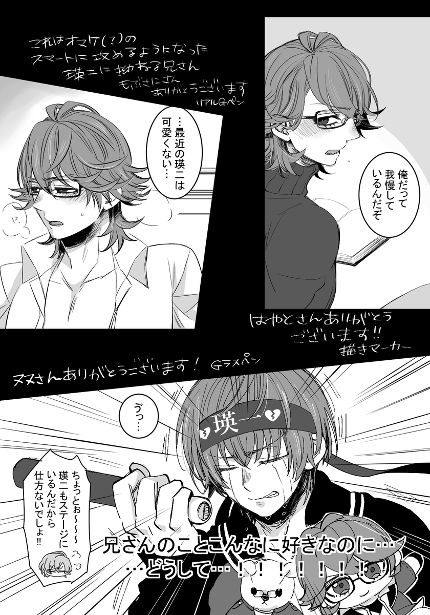 ヌヌさん( @warabimotimoti0 )はやとさん( @hayaaa_21 )もぶさにさんありがとうございます!!!リプ来たセリフで一コマ描く② 